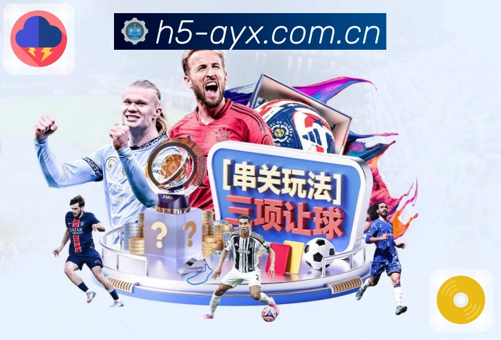 体育平台欢迎图